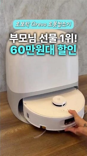 🎁 Record-breaking 600,000 KRW discount! Buy the Roborock Qrevo Curv 2, a perfect gift for your pa...