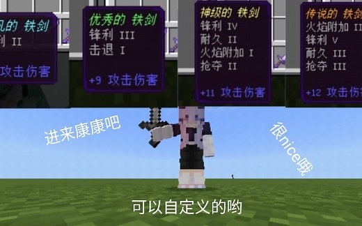 ［我的世界指令］RPG地图力推| ू•ૅω•́)ᵎᵎᵎ