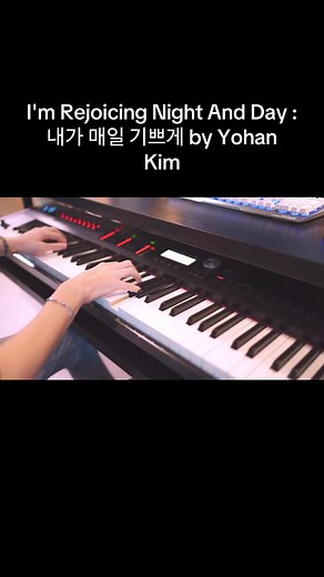 I'm Rejoicing Night And Day : 내가 매일 기쁘게 by Yohan Kim