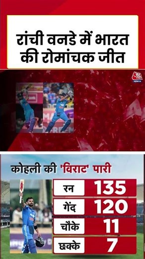 India vs South Africa 1st ODI: Team India ने South Africa को 17 रनों से दी मात | #shorts