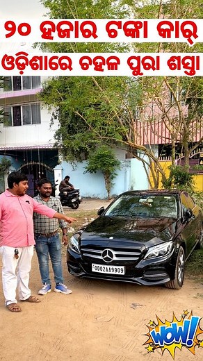 752K views · 10K reactions | Only 20 thousand rupees second hand car in Odisha #verylowpricsecondhandcar #usedcarshowrooodisha #cheapestpricesecondhandcar #carfinancedeals #oldcar #secondhandcarshowroominodisha #prewonedcar #carcollectioninodisa #suvcar #instagood #trendingreels #usedcars | Odia Tech Tips Official | Facebook