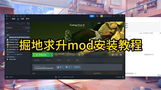【Getting Over It】掘地求升最新版mod安装教程，可任意飞行修改皮肤切换游戏模式等