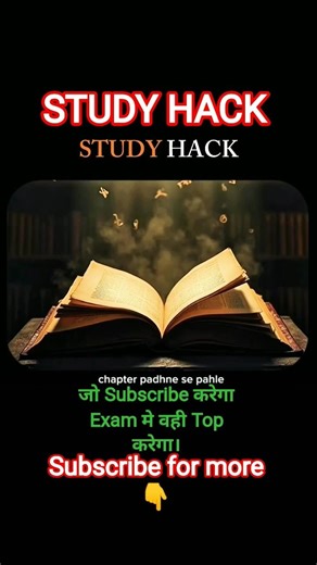 STUDY HACK ll Reality ✅. #study #motivation #shortsfeed #reality