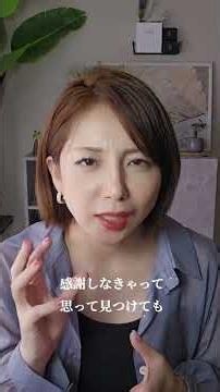 感謝すると人生が激変する理由