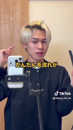 センターパートアイロン完全攻略法