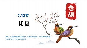 7.12.3 闭包-限制及改进-仓颉编程基础及应用