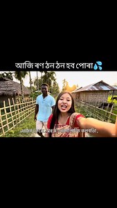 Assamese girl vlog ,ai assam,aiassamese girl ,assam , assamese reels ,reelassam,assamindia, #assam #assamese #viral #reelsinstagram #trendingreels #trending #explore #instagram | Axomiyafiles