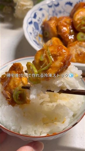 ＼Made for 2 servings for just 300 yen／🐔Chicken and Shrimp Chili🦐