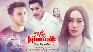 158K views · 7.6K reactions | ပိုးကလေ မိတ်ဆွေတစ်ယောက်က ဂရုစိုက်တာထက်...