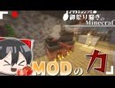 沢山の料理が追加される神MOD！に今更触れるMinecraft。【ゆっくり実況】