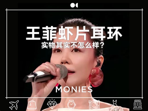Monies何以让时尚大咖如此追捧？｜设计与审美