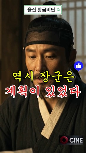 전쟁이 끝난 뒤까지 생각한 이순신 장군