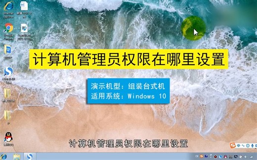 计算机管理员权限在哪里设置，计算机管理员权限设置