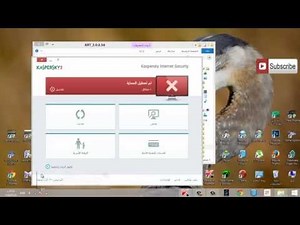 تحميل وتفعيل برنامج Kaspersky Internet Security 2015 مدى الحياه بسهولة ومضمون 100%