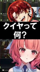 クイヤについてツルギとらっしゃーから教わるあかりん【夢野あかり/ぶいすぽ/切り抜き/豚笑楽】