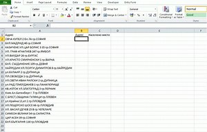 WorkWithTextToolsAdvanced
