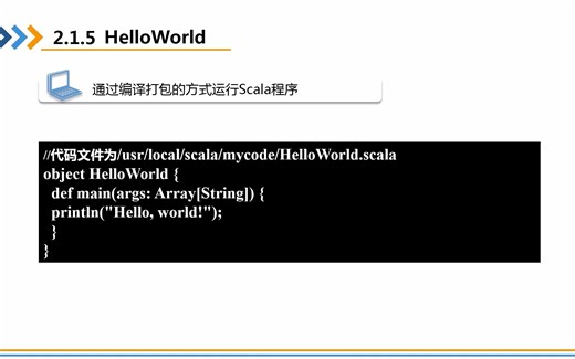 P12- HelloWorld-《Spark编程基础（Scala版 第2版）》