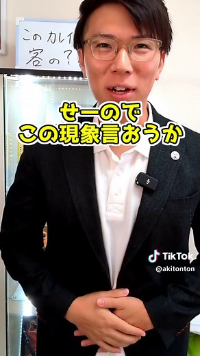 過冷却水の作り方とその仕組み解説