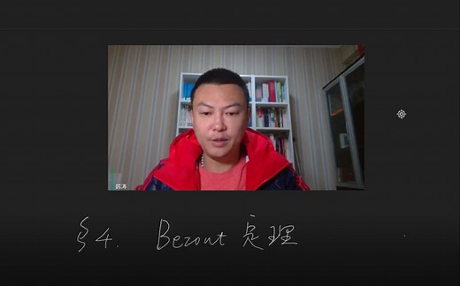 【高联二试数论讲座】第四讲：贝祖（Bezout)定理，又译作裴蜀定理。你真的了解它吗？