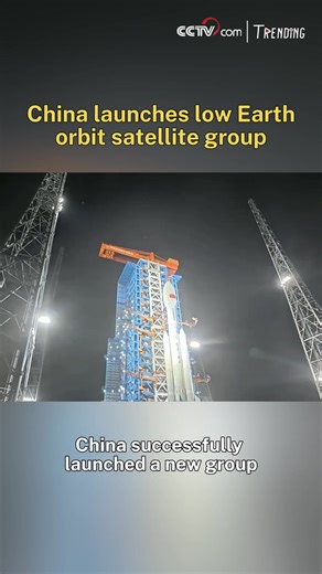 5.2K views · 126 reactions | China successfully launched a new group of low Earth orbit satellites from the Hainan commercial spacecraft launch site in the southern island province of Hainan early Tuesday. #Trending #ChinaInnovates #SpaceChina | CCTV | Facebook