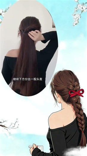 #Real Life Sharing Plan#Hairstyle tutorial#Compile and distribute tutorials#Updo tutorial#