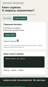 Спрятал API-ключ? За чужие запросы всё ещё можешь платить ты