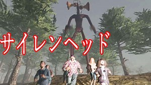 仲間を導いてサイレンヘッドから逃げるホラーゲームがめっちゃ面白い【SirenHead】