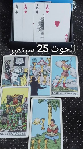 #توقعات #طاقه_ايجابيه #برج_الحوت #المانيا #فرنسا🇨🇵_بلجيكا🇧🇪_المانيا🇩🇪