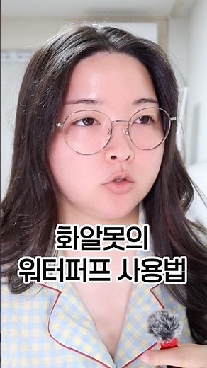 How to use a waterproof puff like a makeup idiot...😇 #makeup idiot #cosmetics idiot #empathy