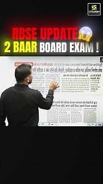 🤯RBSE Board: Do Baar Exam Se Judi IMP Update #shorts | KR Chawda Sir