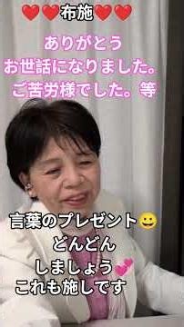仏教の教え 施しは生きる源です。 #なぜ生きる #お釈迦様