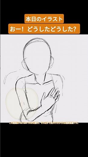 ｢溢れた日｣【イラストメイキング】【オリジナル】Procreate Illustration making【エマリオエカキNo.583】 #shorts