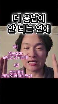 [Balance Game] 10-Year Long-Term Relationship VS Many Short-Term Relationships - Which Dating Pas...