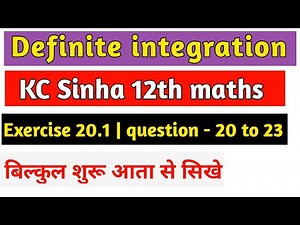 Dr. k.c.sinha || Definite integration || Exercise 20.1 || Class 12 || question 20 to 23 ||