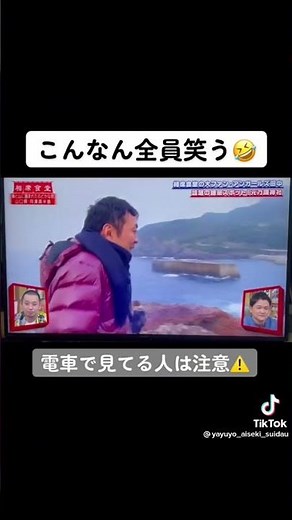 アンガールズ田中 相席食堂