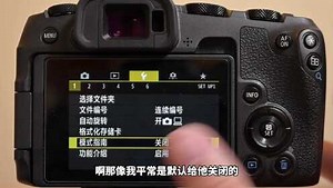 佳能RP 设置菜单详解