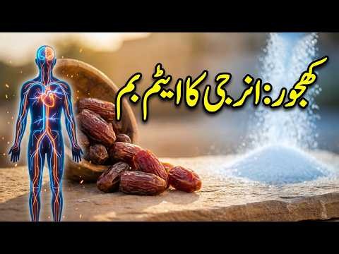 Eat 3 Dates Every Day for 30 Days – See What Happens to Your Body