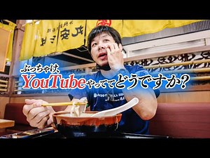 沖縄そば食べながらYouTube本音会議【斎藤裕】