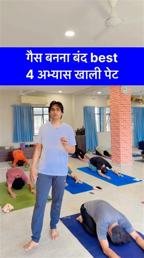 Best 4 exercises to stop gas formation on empty stomach #yoga #youtubeshorts #gastricproblem