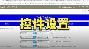 Power apps Grid View操作界面创建_04