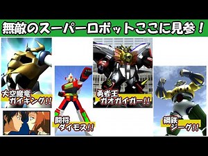 【第2次スパロボα】デモシーンをまとめた動画