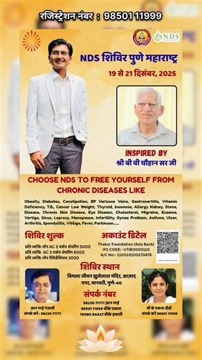 Pune NDS Health Camp - 3 days || Ekta ben || divine lifestyle nds #healthcarecamp #healthcamp