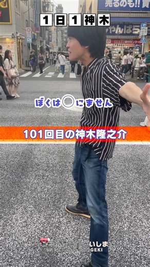 The 101st Ryunosuke Kamiki #OneKamikiADay #RyunosukeKamiki #Impression #101stProposal