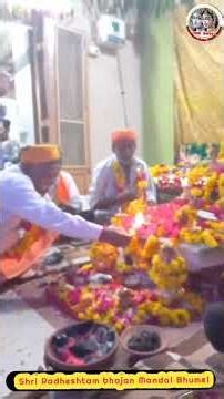 ભુમેલ રામદેવ પીર પાઠ માં કિરીટ ભાઈ રાધેશ્યામભજન મંડળ ramdev pir path kiritbhai 30/32026સુomavar