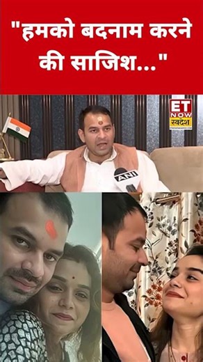 Anushka Yadav संग रिश्ते पर क्या बोले Tej Pratap Yadav? #swadesh #tejpratapyadav #anushkayadav