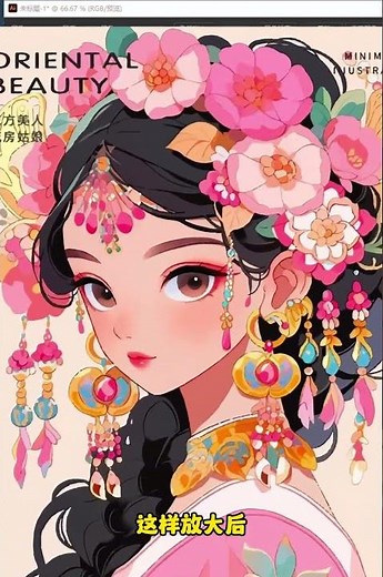 Bitmap images can actually be directly converted to vector graphics. #ps #photoshop #AI #illustrator