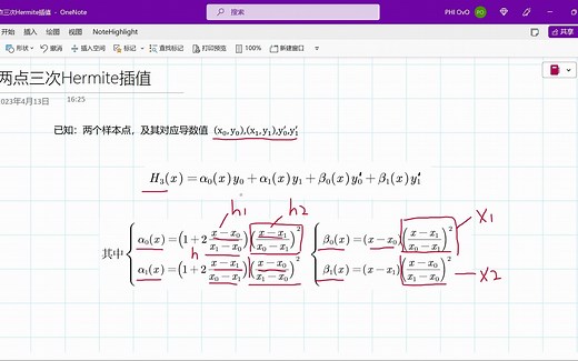 Hermite与分段Hermite插值