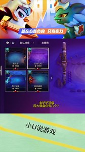 金铲铲之战：金铲铲四大顶级棋盘，你拥有几个？