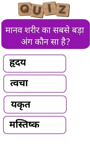 Gk Questions #gk #gs #history #trending #viral