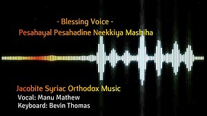 45 reactions | Jacobite Syriac Orthodox Music on Reels | Facebook